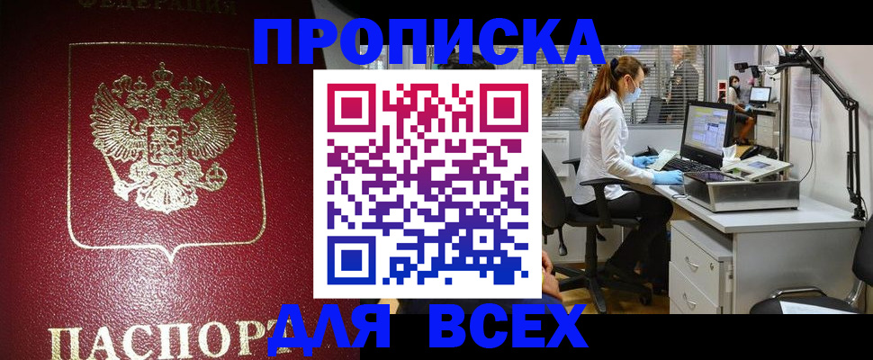 временная регистрация надежно в Старой Руссе