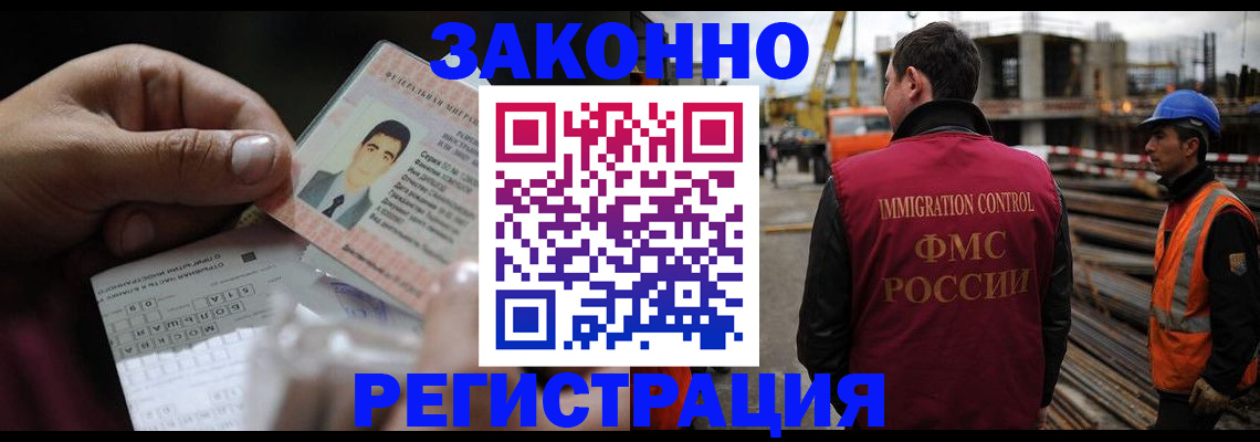 временная регистрация гарантия в Старой Руссе
