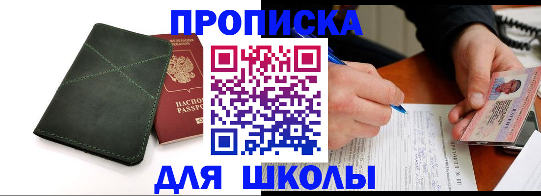 прописка в квартире в Старой Руссе