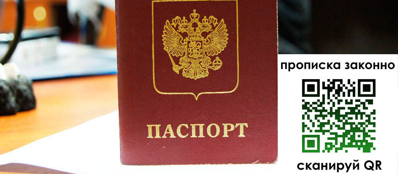 регистрация в Старой Руссе регистрация в Старой Руссе
